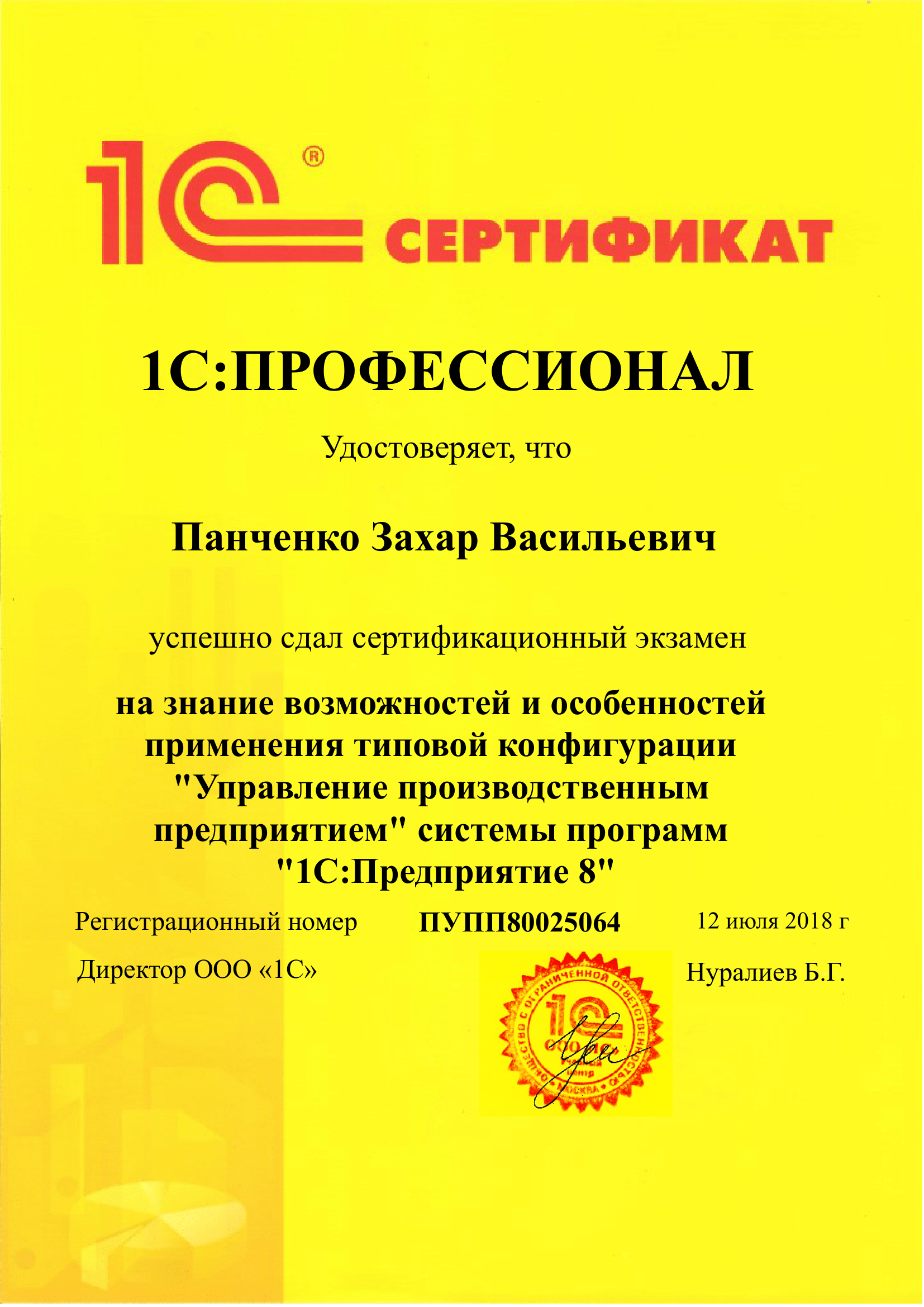 Бухгалтерия