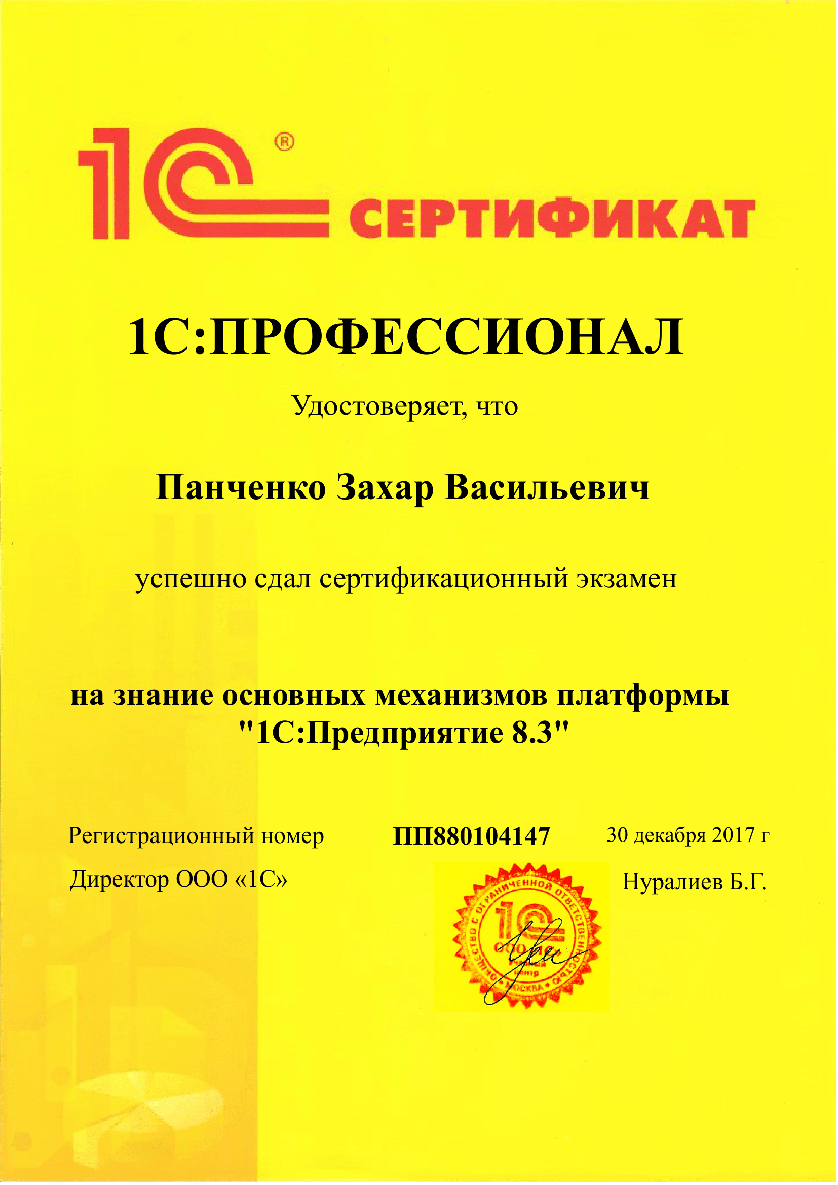 Бухгалтерия